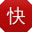 快播apk
